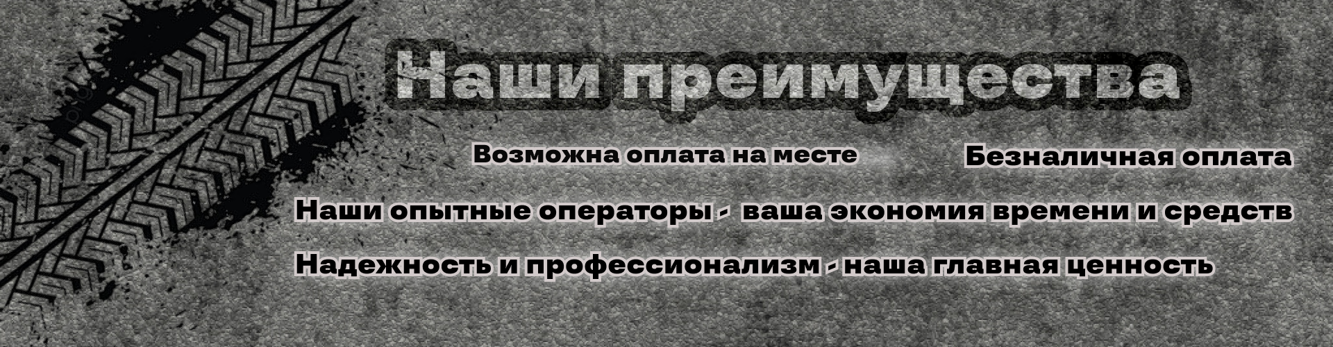 Преимущества